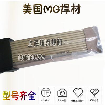 原装进口美国MESSER MG470原装进口焊条mg470高强度铝合金焊条