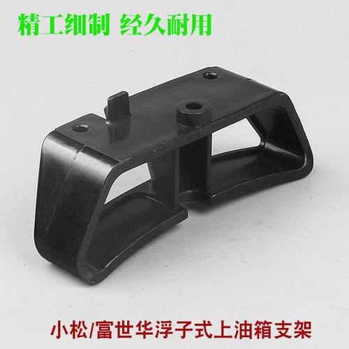 G45/BC4310/3410/G35割草机油箱支架443R/436R油壶底座