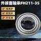 2270打捆机捆草机原厂直供免维护耐高温高转速外球面轴承FH211