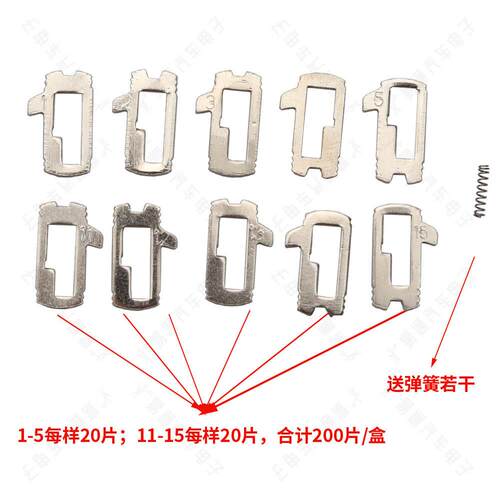 福特福克斯锁片嘉年华 致胜 翼博HU101汽车精品锁簧 送备用弹簧