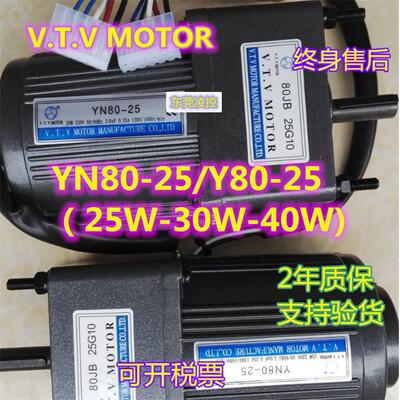 厂家直销北京VTV微特微三相交流异步电动机YN80-25 80JB12.5G10