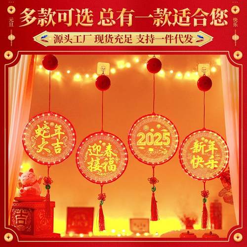中国结新年挂件春节过年亚克力福字挂饰2025喜庆蛇年装饰彩灯