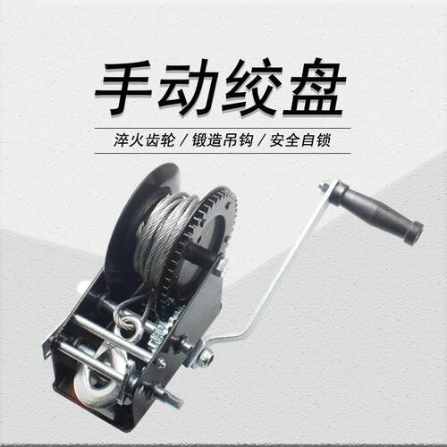 批量供应绞盘 手动侧摇式 加粗钢丝 强力织带 3500磅1600千克