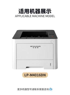 适用恒安捷T405KM粉盒M4016DN激光打印机硒鼓LP-M4016DN墨盒