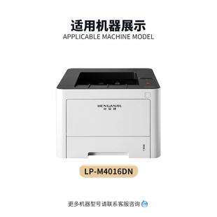 适用恒安捷T405KM粉盒M4016DN激光打印机硒鼓LP M4016DN墨盒
