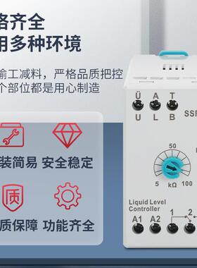 SSR-05 液位继电器 SSRC-04水位控制器