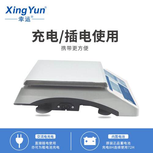 幸运高精度电子工业台秤桌秤仓库计数称连接电脑数据输出erp专用