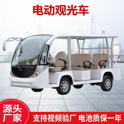 4排11座半封闭电动观光车物业学校四轮摆渡车景区旅游电动观光车