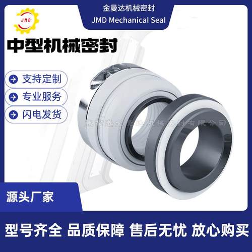 现货供应 KQSN300-M9/423机械密封 凯泉KQSN系列密封件 质量保障