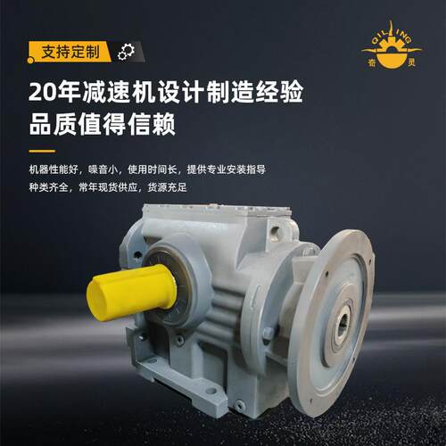四大系列之S系列 S47/57/67/77/87 斜齿轮蜗轮蜗杆减速机常州