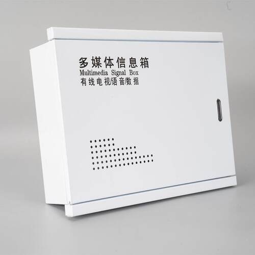 产地货源 大号家用 弱电配电箱多媒体信息箱 铁面空箱