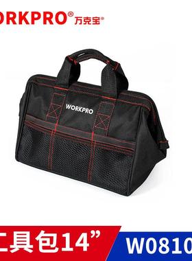 WORKPRO/万克宝多功能牛津布工具包14寸手提工具袋W081002箱