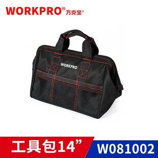 WORKPRO/万克宝多功能牛津布工具包14寸手提工具袋W081002箱