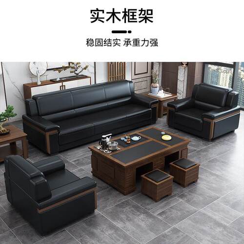 现代简约商务接待办公沙发会客厅三人位休闲组合实木茶几沙发组合