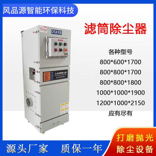 移动式小型除尘器打磨搅拌工业集尘器粉尘激光切割脉冲滤筒除尘器