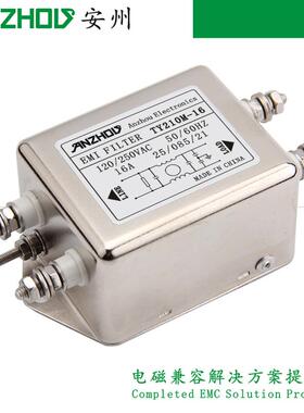 ANZHOU滤波器EMI FILTER TY210M-6 TY210M-10 TY210M-16/20