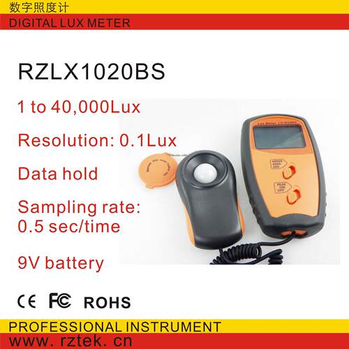 数字照度计光照度计 光照强度测试仪 LX1020BS