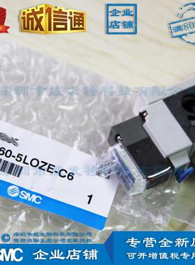 SMC SY5160-5LOZE-C6 2位5通电磁阀 全新|订货10个工作日