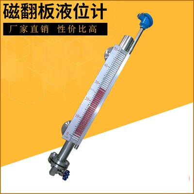 UHZ/50C侧装磁翻板液位计耐腐蚀远传4-20ma顶装合肥上仪仪表集团