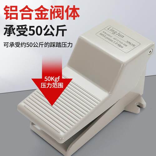 气动开关脚踏阀4F210-08L脚踩FV320/420换气换向控制阀FV02