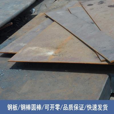 Q235中厚板开平板及多种材质热轧钢板现货切割加工可开零售卖