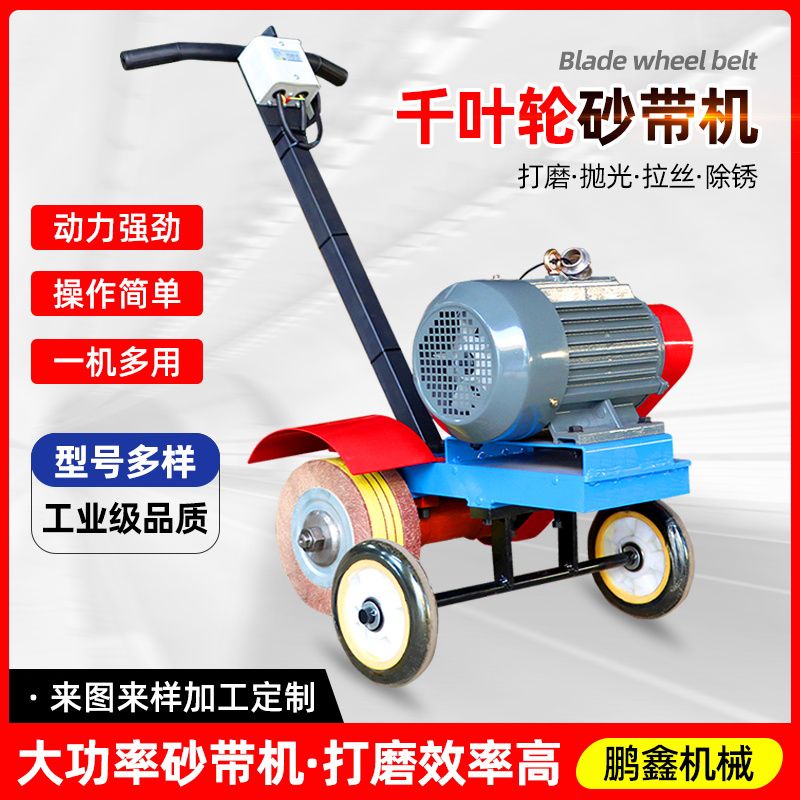 千叶轮百砂轮款手推式布