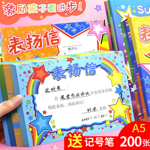 a5表扬信小奖状纸张加厚不透墨