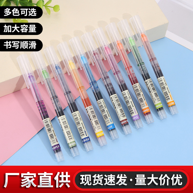大容量直液式走珠笔彩色签字笔