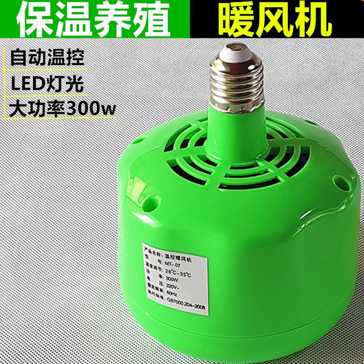 暖风灯数显示恒温育雏取暖器自动控温灯乌龟保暖器宠物爬虫保温灯