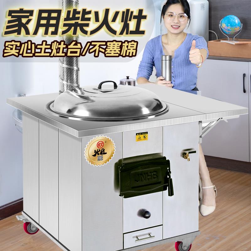 炊火匠新款柴火灶烧木柴家用无烟大铁锅户外移动农村不锈钢土灶台