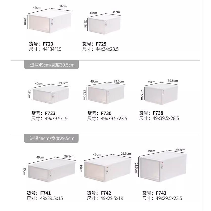 收纳箱抽屉深39/41/44/49/54卧室整理盒45高14/15/17/19/24/29cm