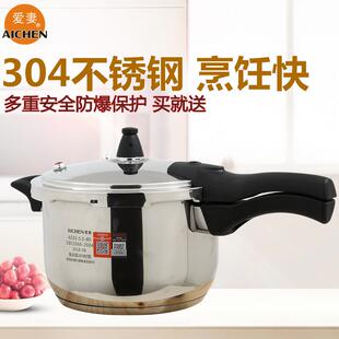 爱妻304不锈钢高压锅燃气电磁炉通用防爆压力锅家用20 26cm