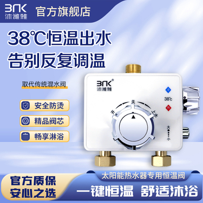 黄铜水口经久耐用，恒温出水