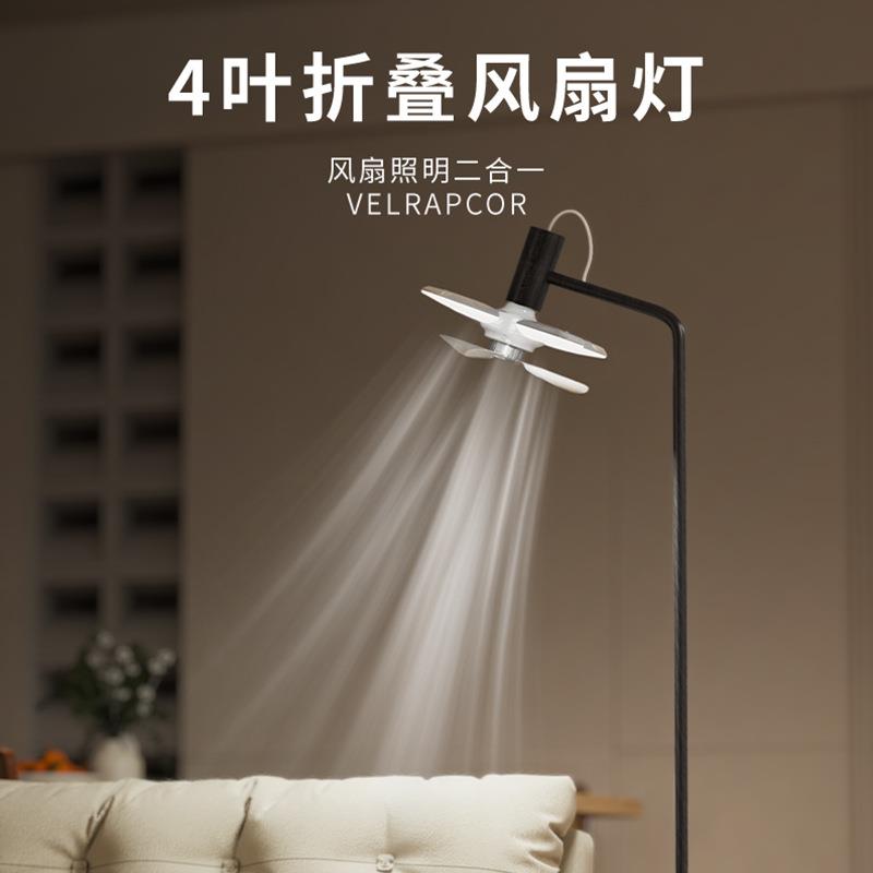 新款e27可折叠家用大风力风扇灯暖白双光长续航摆摊灯高亮风扇灯