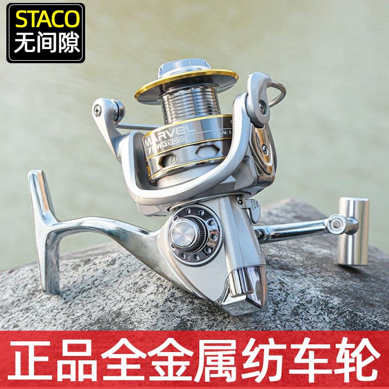 纺车轮全金属staco大物无间隙轮子 12000型远投锚杆专用海竿渔轮