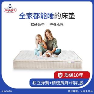 弹簧十大名牌椰棕棕榈软厚20cm 苏老伯席梦思床垫家用硬垫独立袋装