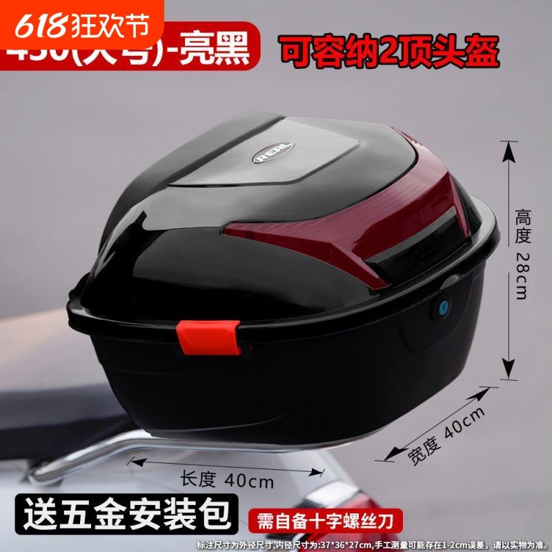 电动车后备箱摩托车储物箱工具箱尾箱电车大容量固定超大收纳防水