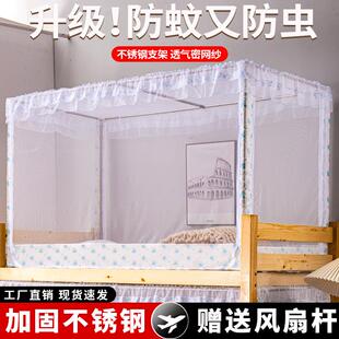 上铺下铺蚊帐学生宿舍专用单人床住校寝室家用2024通用蒙古包加密