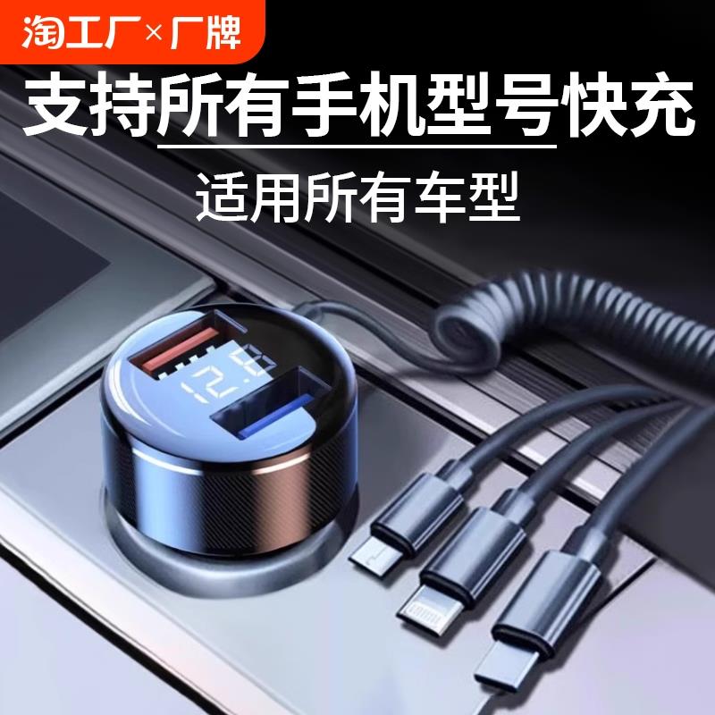 一拖三超级快充车载充电器手机点烟器转换插头车充汽车用USB接口