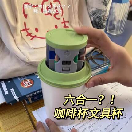 六合一咖啡杯文具杯升降铅笔削笔器风扇小夜灯收纳盒创意六一礼物