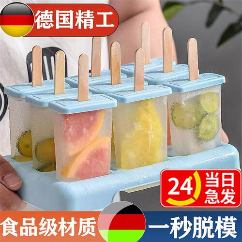 自制冰棍雪糕模具家用神器做冰棍冰棒冰淇淋冻冰块盒制冰盒多支装