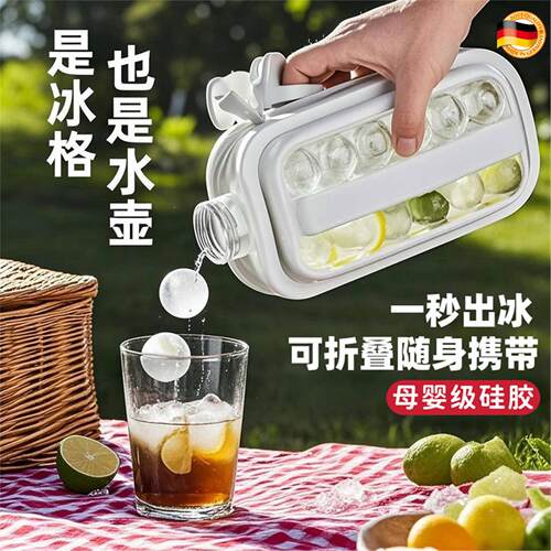 冰球冻冰块模具制冰神器大容量储存盒冰格水壶家用食品级硅胶
