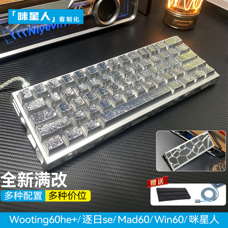 wooting60he+键盘满改代组定制