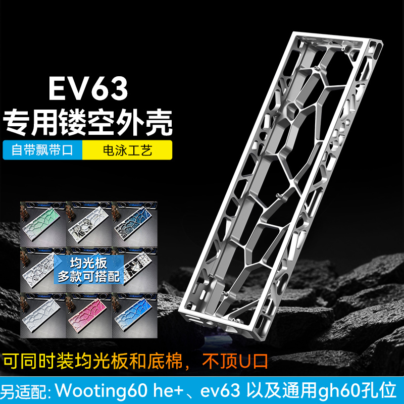 咪星人客制化键盘Holy60镂空铝壳