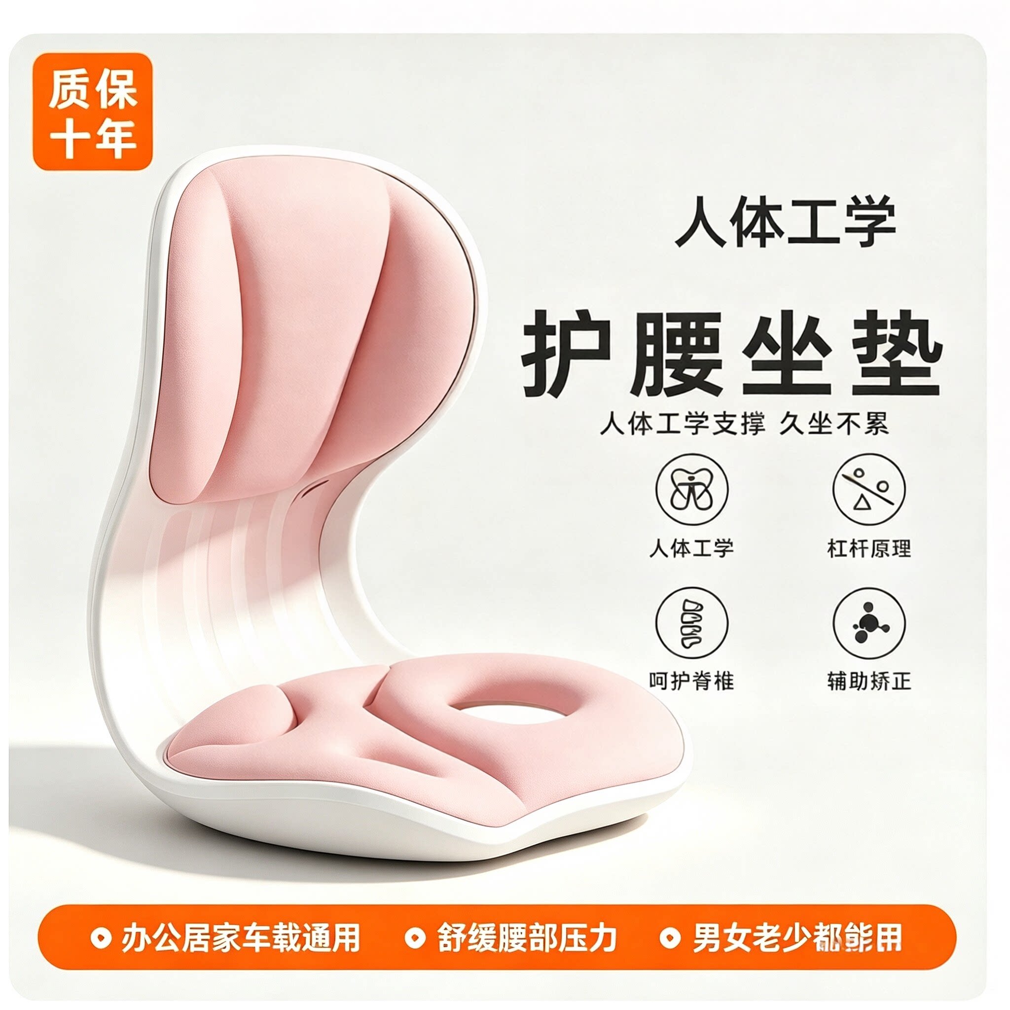 人体工学护腰坐垫靠背坐垫汽车驾驶办公室家用椅腰部支撑久坐神器