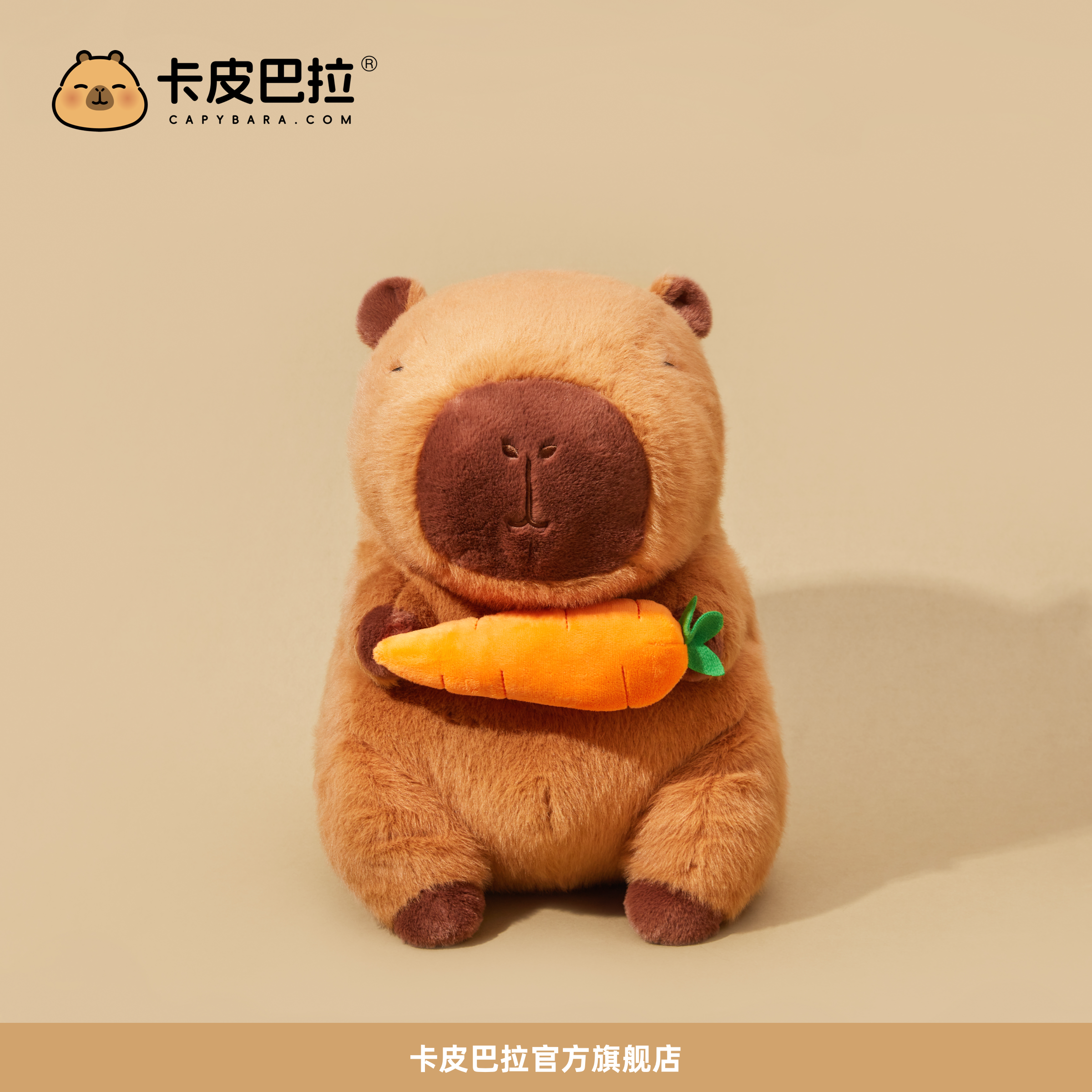官方正版卡皮巴拉胡萝卜小黄豚超大号公仔玩偶毛绒水豚网红礼物