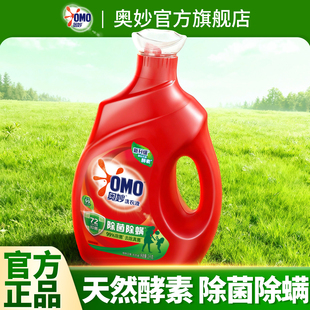 整箱 持久留香补充装 奥妙洗衣液家庭用官方旗舰店正品 除菌除螨男士