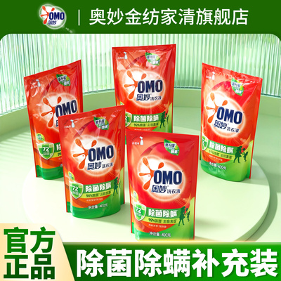 除菌螨！去渍快！小袋装洗衣液