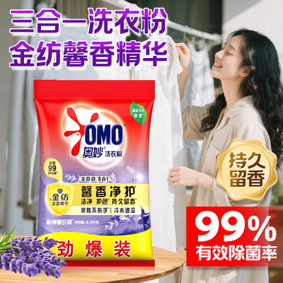 奥妙洗衣液官方旗舰店正品家用整箱批发男士持久留香旅行补充装