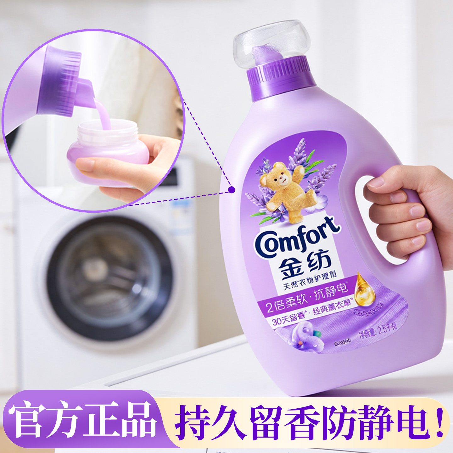 金纺柔顺剂4kg防静电非洗衣液持久留香72小时香水官方旗舰店正品,洗护清洁剂/卫生巾/纸/香薰,衣物柔顺剂,淘宝优惠券,粉丝福利购,淘宝优惠卷